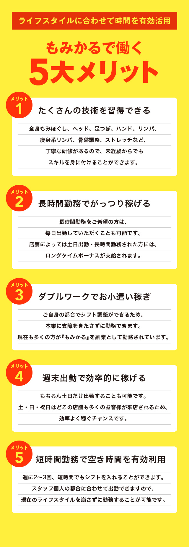 ライフスタイルに合わせて時間を有効活用